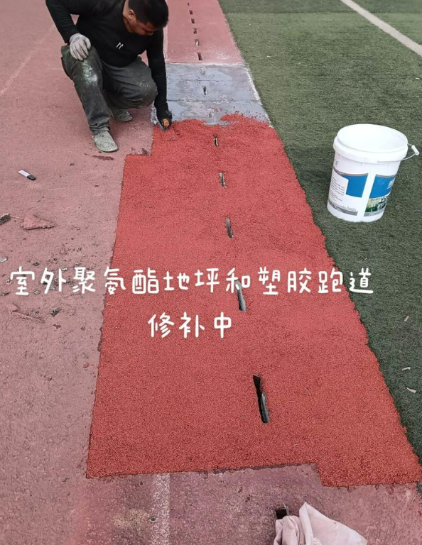 马尔康球场地面翻新维修，核心是先诊断破损